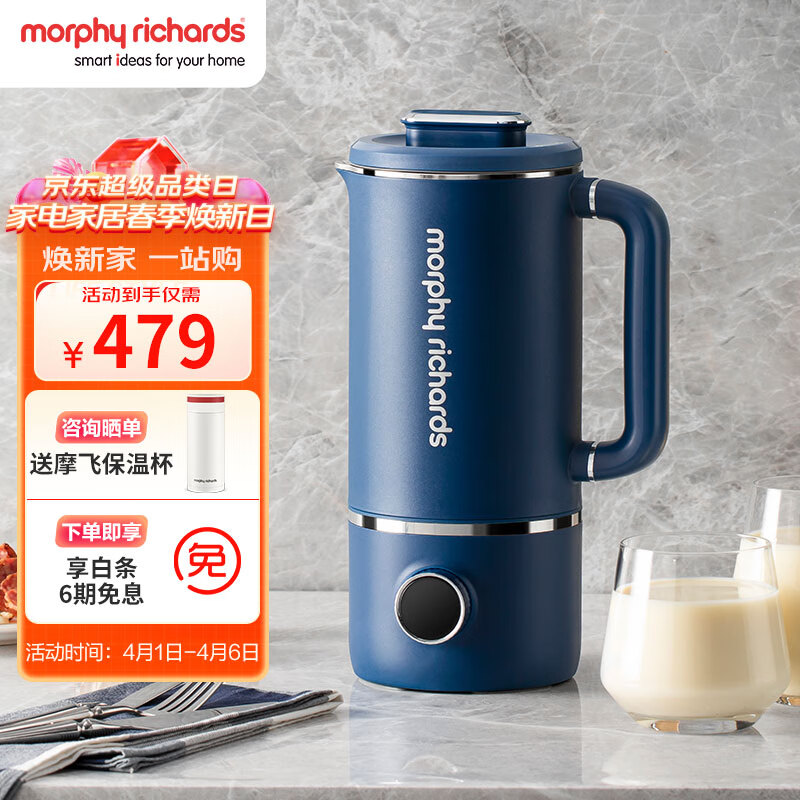 摩飞电器（Morphyrichards）豆浆机 家用破壁机 全自动清洗免过滤 低音降噪 多功能菜单可预约 600ml MR8200 蓝色