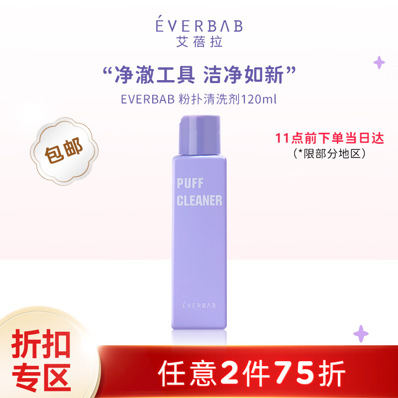 京东京东秒杀 2023-01-22 - 第10张  | 最新购物优惠券