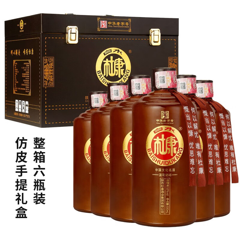 白水杜康蓝花瓷A6酒整箱特价浓香型52度500ml*6瓶礼盒装请客送礼佳品