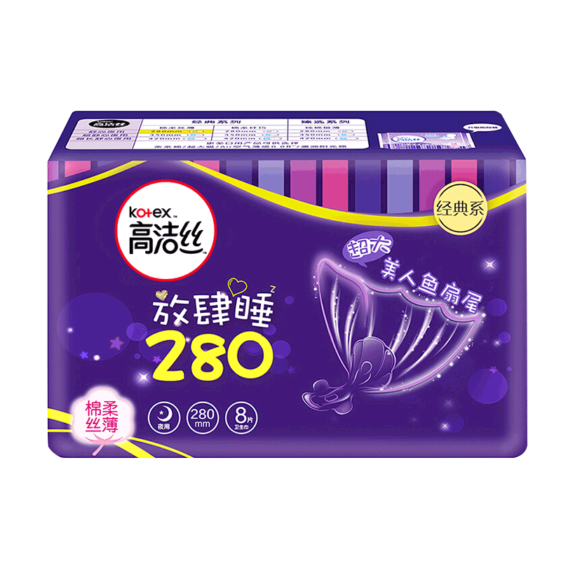 高洁丝 Kotex 卫生巾夜用放肆睡棉柔丝薄姨妈巾超长加长组合箱装批发 夜用420mm27片