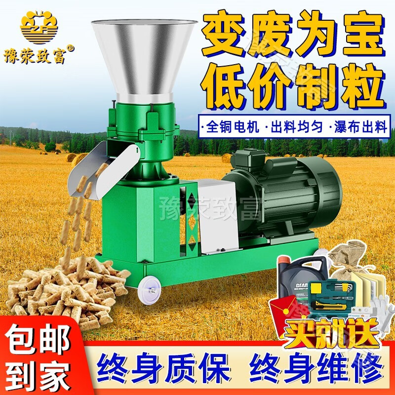 豫荥致富【送货到家】饲料颗粒机新款后桥养殖制粒机小型家用颗粒牛羊自动 150汽车后桥款【不带电机】怎么样,好用不?