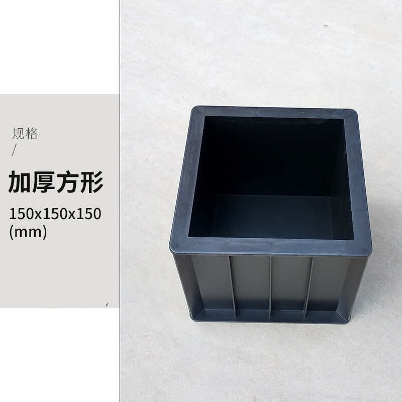 混凝土试块模具砂浆试模150方三联抗渗试模 150方加厚