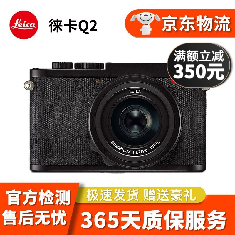 徕卡Leica D-lux7 X2 V-lux数码相机 微单 单反相机二手相机二手微单二手徕卡相机 徕卡Q2 全画幅 99新