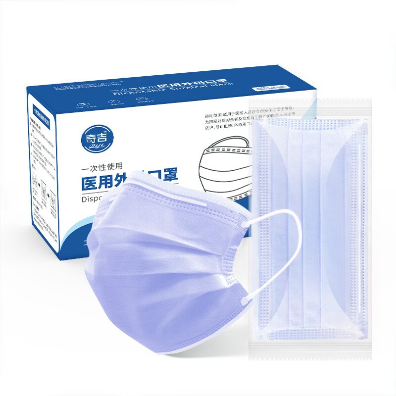 奇吉奥健一次性使用医用外科口罩防护甲流飞沫轻薄透气防晒灭菌型医院 灭菌级医用外科口罩【成人-彩】50片/盒（独立装）