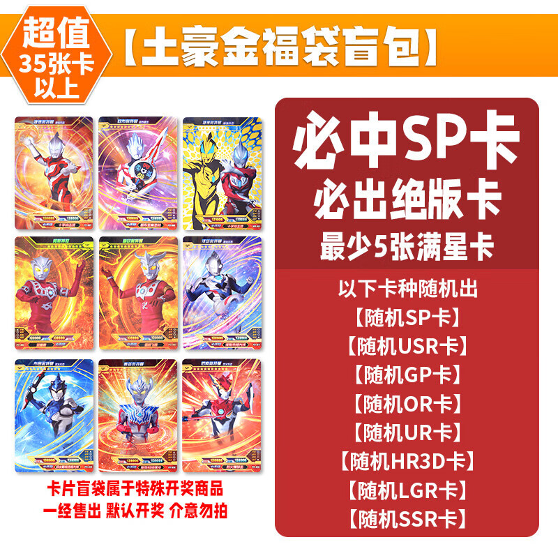好沐音(haomuyin)奥特曼卡片卡游绝版sp/xr/ur双人拼图福袋盲包超值
