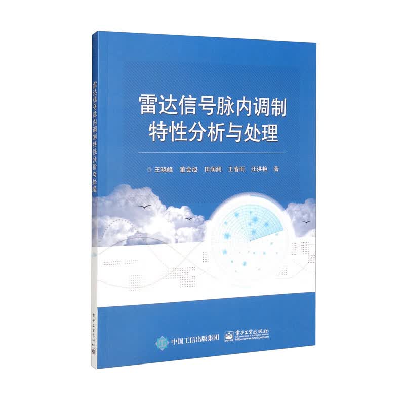 雷达信号脉内调制特性分析与处理高性价比高么？