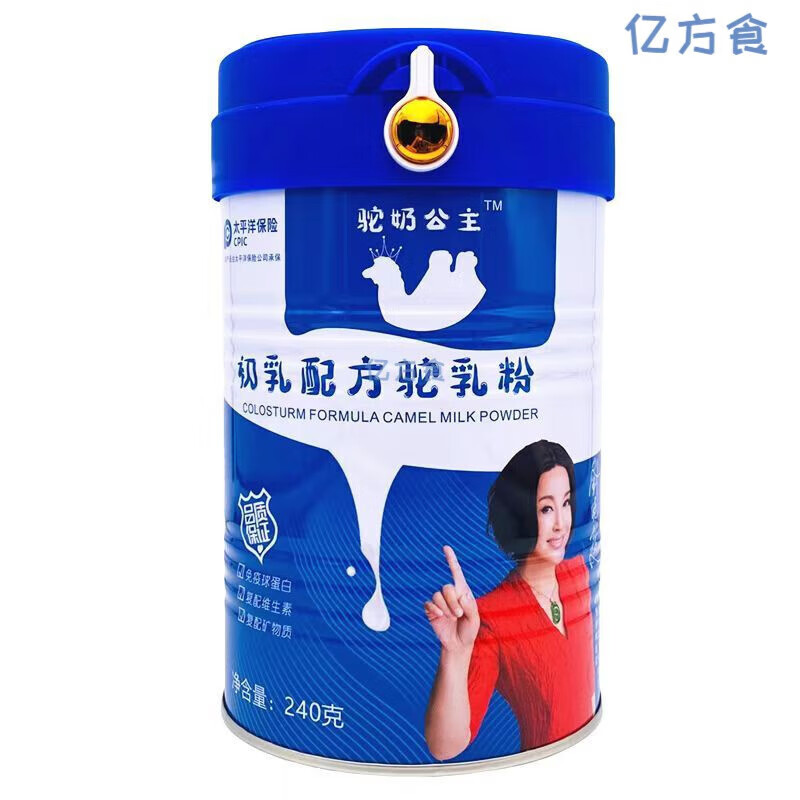 lzjv驼奶公主骆驼奶粉刘晓庆刘德华代言新疆骆驼奶粉初乳驼乳粉 骆驼