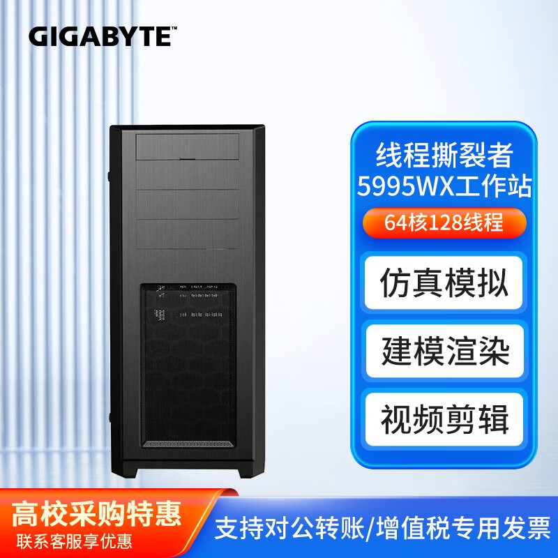 AMD线程撕裂者5965WX/5975WX/5995WX工业建模/模拟/仿真/影视后期塔式工作站主机 AMD 5995WX 2.7G 64核/128线程 32G内存/1T固态/集显怎么样,好用不?