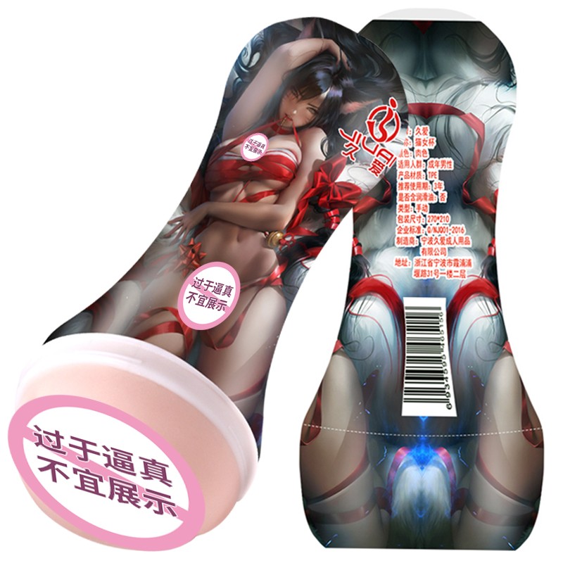 你值得拥有!久爱初音飞机杯价格走势及产品评测