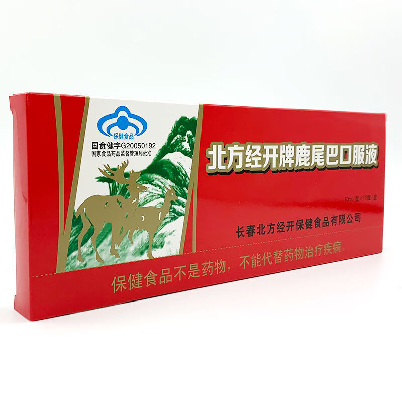 鹿尾巴精口服液北方经开鹿尾巴口服液10ml*10支 长春鹿尾巴口服液 1盒