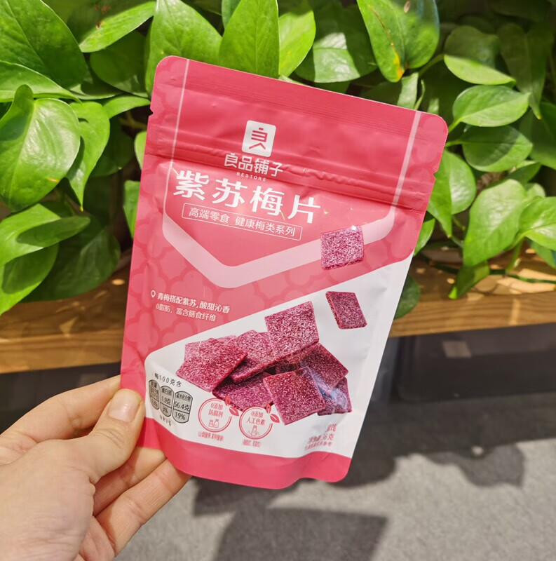 良品铺子陈皮梅片 紫苏梅片36g 青梅 话梅肉 健康追剧休闲零食 紫苏梅
