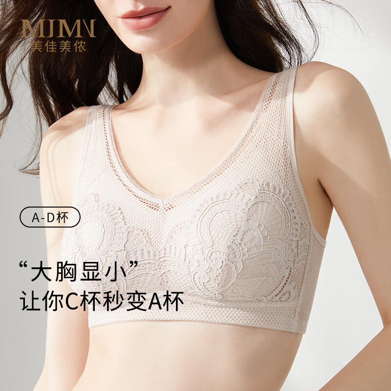 美佳美侬新款内衣性感蕾丝文胸上托收副乳全罩杯薄 肤色 l