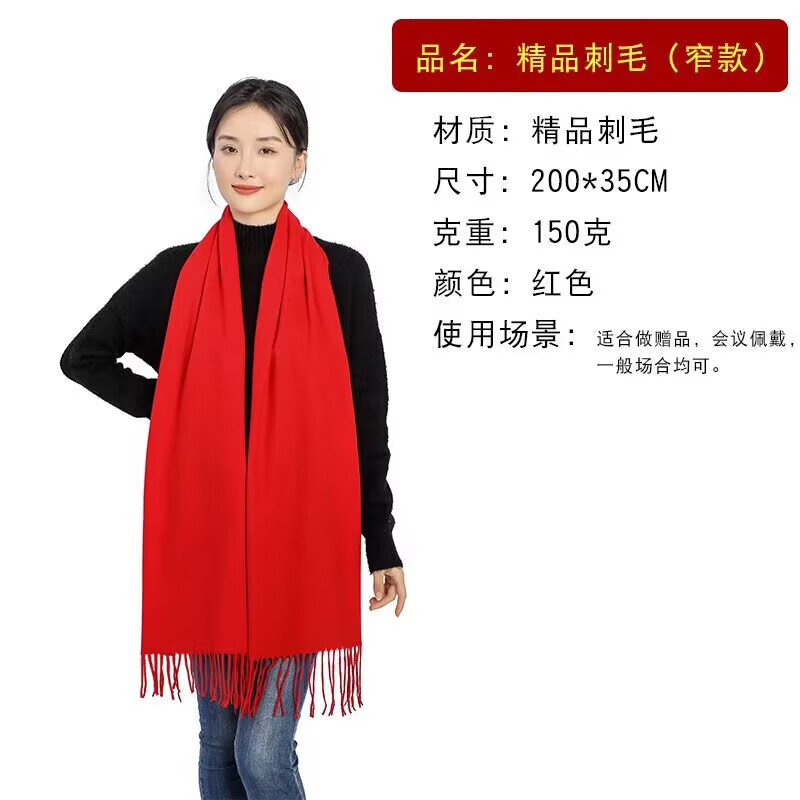 雷宝丽大红围巾定制logo刺绣中国红色围巾活动开业年会礼品同学聚会印字 儿童仿羊绒