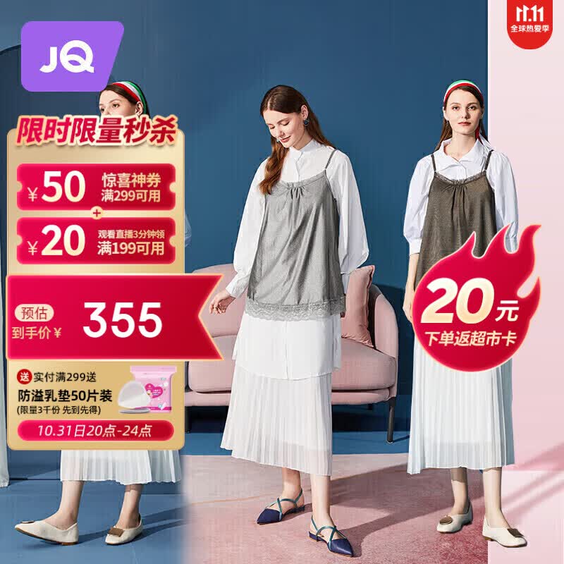 婧麒（JOYNCLEON）防辐射服孕妇装内穿银纤维上班吊带 四季款 银灰色XL码 高性价比高么？