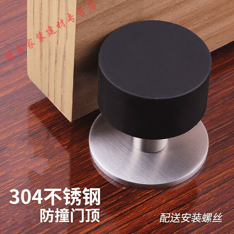 仁聚益防盗门防撞器不锈钢门挡门碰防撞器门顶橡胶限位器玻璃门地碰门