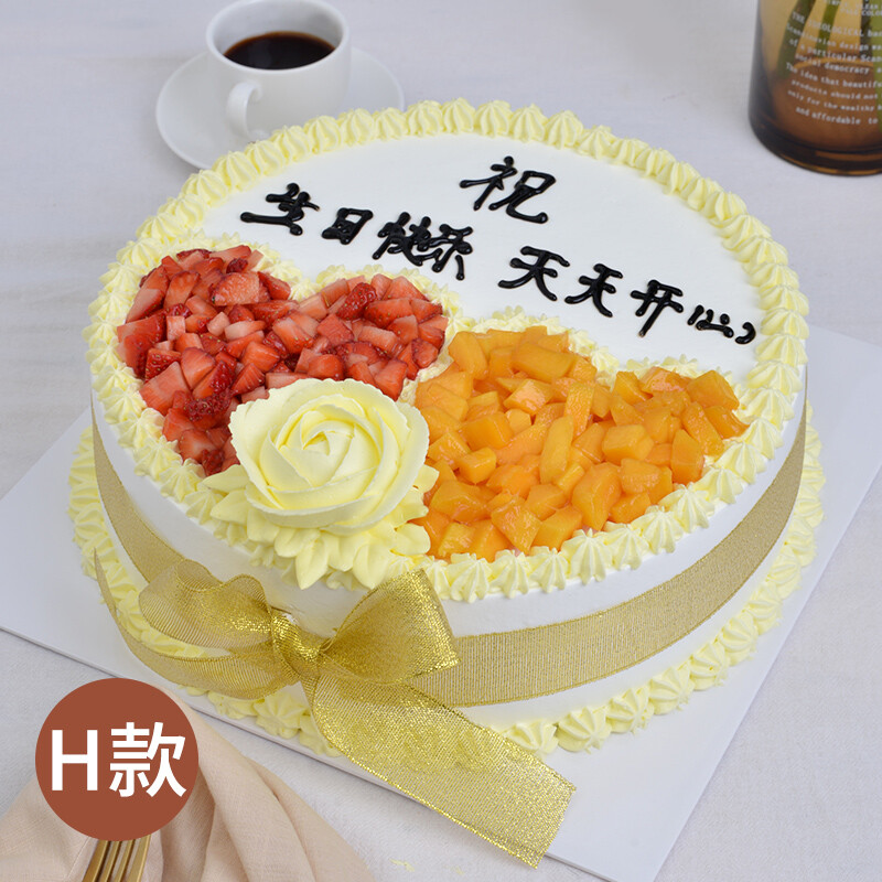 水果生日蛋糕网红蛋糕创意定制上海北京广州男女全国同城配送 h 16寸