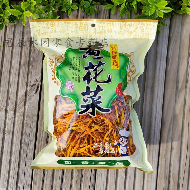 落藍(lán)福建三明建寧干貨土特產(chǎn)黃花菜金針菜檸檬萱草農(nóng)產(chǎn)品餐廳專用 250克