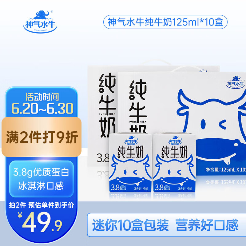 神气水牛：拥有历史走势的质优价廉牛奶|手机怎么看牛奶乳品价格曲线