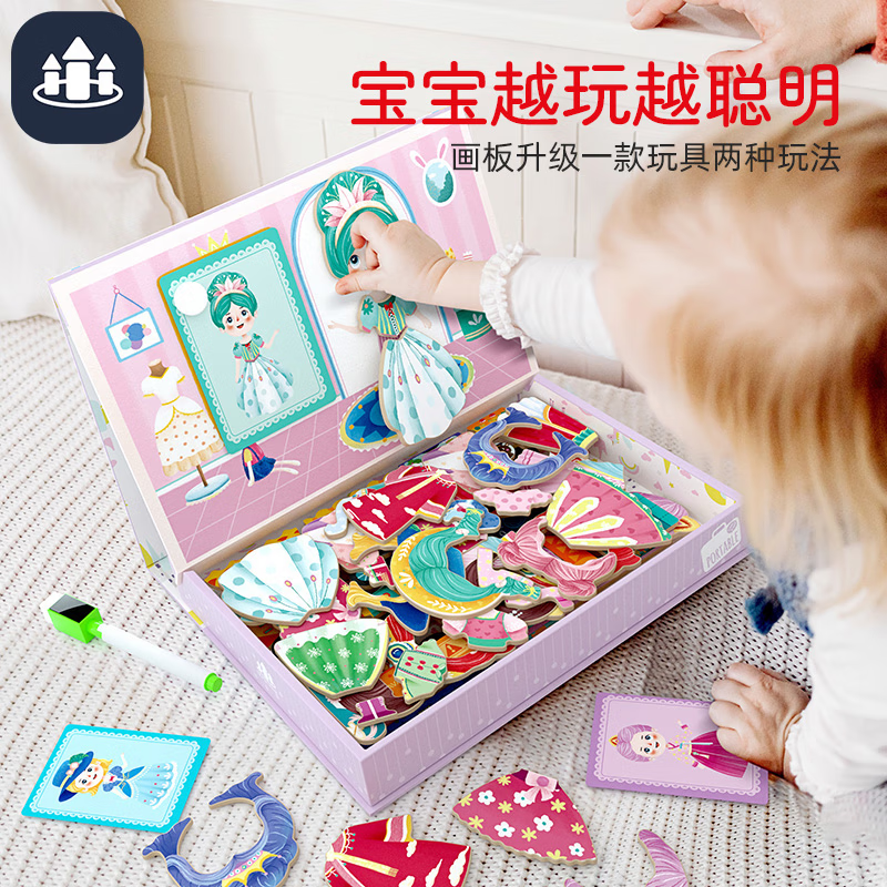 时光学儿童磁性拼图公主启智换装磁力贴2-3到6岁以上幼儿宝宝男女孩玩具女孩生日礼物六一儿童节礼物