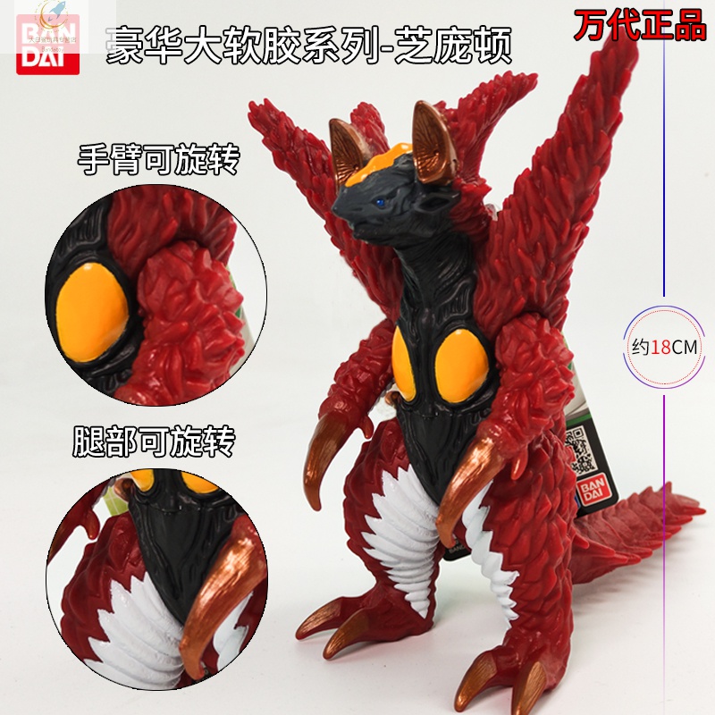 万代正品奥特曼 豪华大软胶系列 合体魔王兽 芝庞顿怪兽儿童玩具