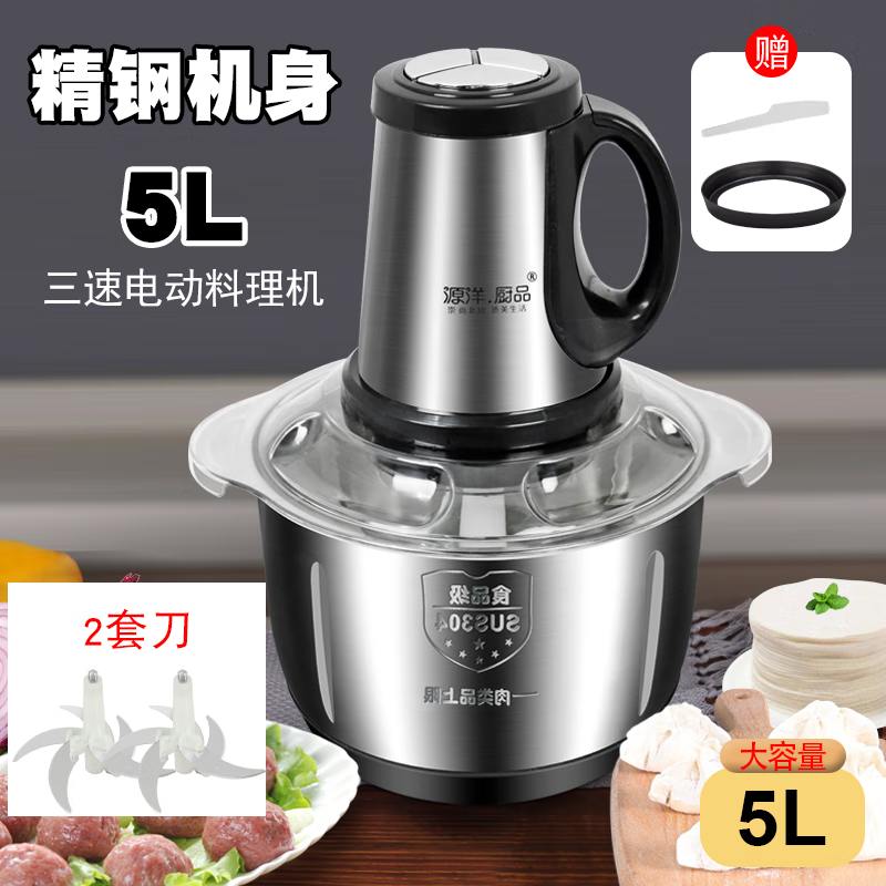 5L6L大容量电动绞肉馅机5叶刀家用绞菜蒜泥搅拌料理机多功能不锈钢绞肉机一机多用家用商用大功率料理机 5升全钢【两套5叶刀】 纯铜电机