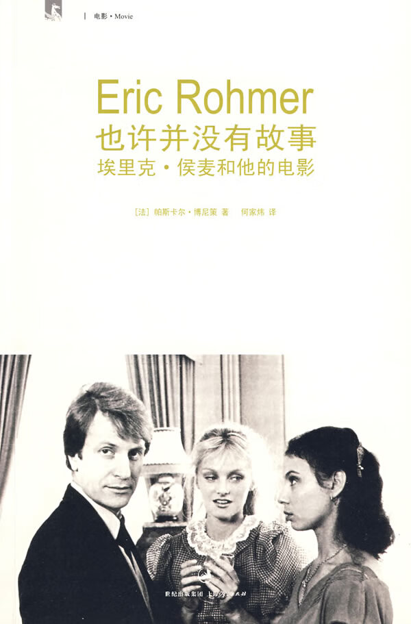 也许并没有故事