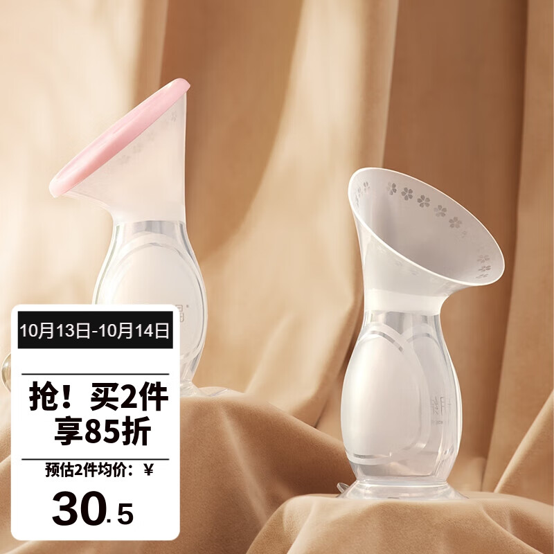 十月结晶集乳器硅胶集奶器漏奶接奶神器母乳收集 手动吸乳器使用感如何?