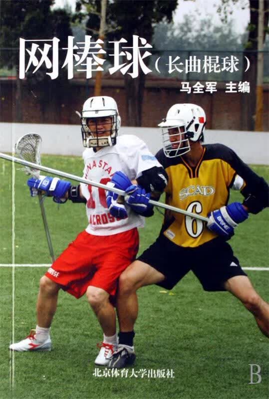 网棒球 马全军 著【正版好书，下单速发】