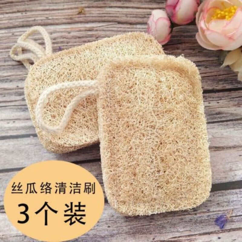 创迈仕丝瓜瓤刷碗 丝瓜络洗碗刷碗神器洗碗抹布刷锅刷子清洁刷 3个装