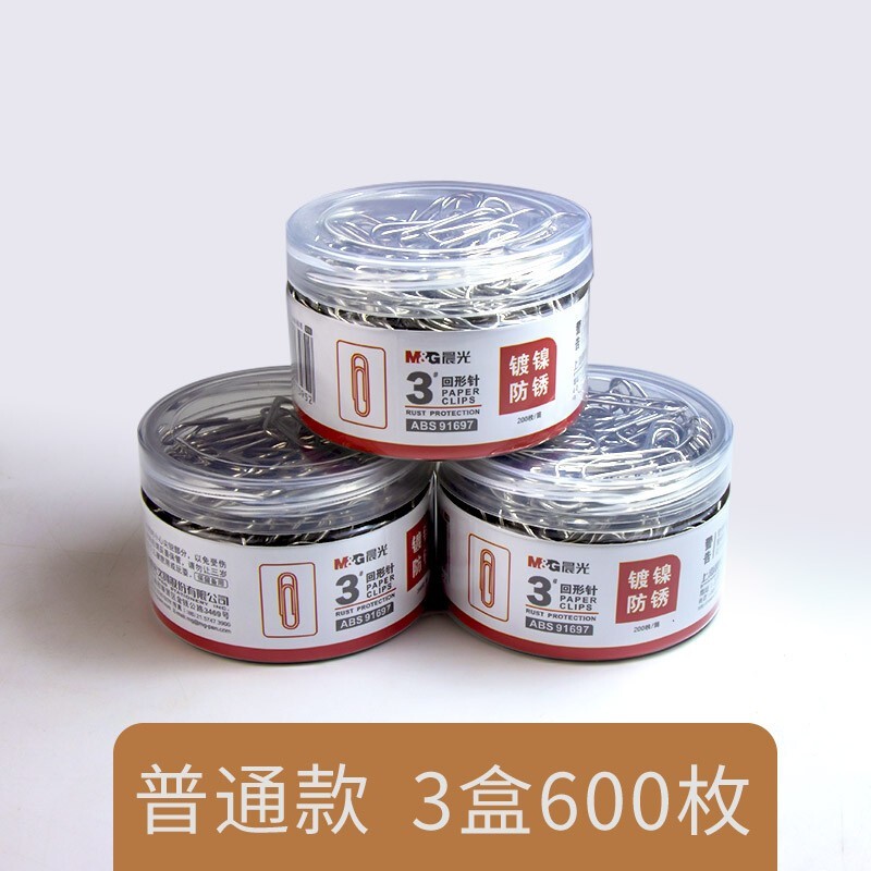 班歌 晨光 班歌 回形针办公用品曲别针小号彩色区别针创意可爱书签