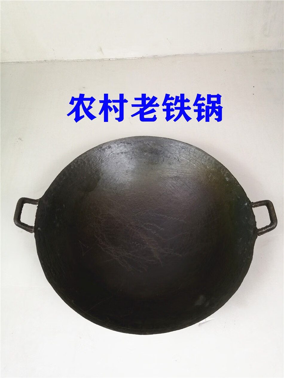 萌依儿(mengyier)大铁锅土灶生铁锅农村老式老款式双耳柴火灶圆底炒锅