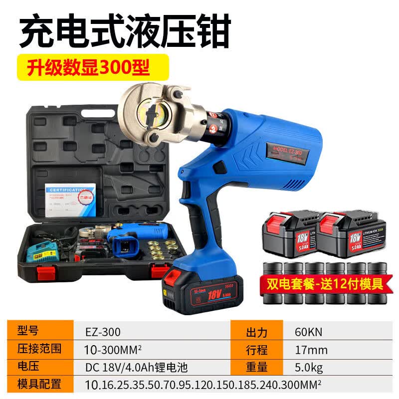 新勇士 电动液压钳充电液压钳电动压线钳电式电缆压接接电缆导线钳