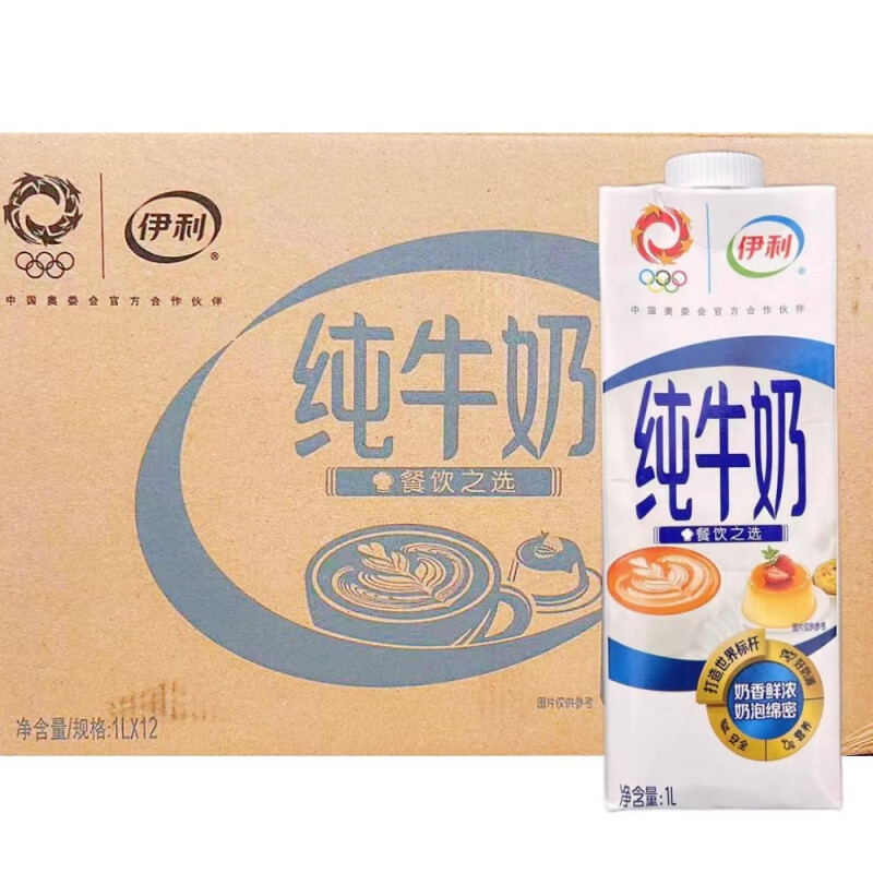 伊利全脂纯牛奶1L*6/12盒装早餐烘焙餐饮调制冲饮咖啡奶茶专用原料 伊利纯牛奶-12瓶装