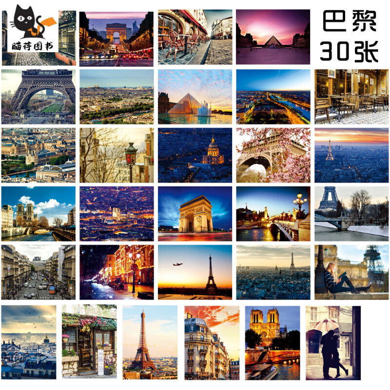 城市风景明信片 世界各地卡片伦敦美景 M