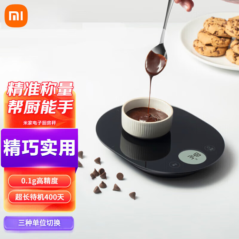 米家電子廚房秤 精準(zhǔn)秤量 3kg稱量鋼化玻璃秤面 精細(xì)感知1g起秤量 米