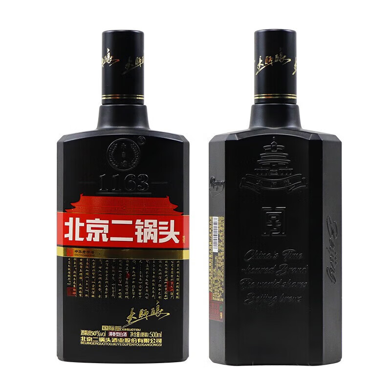 永丰牌 北京二锅头  清香型白酒 纯粮口粮酒 50度 500mL 2瓶 大师黑