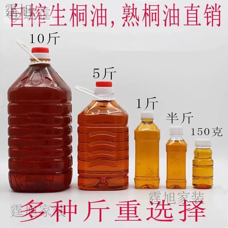 留彩木蜡油 桐油纯熟桐油 防水防腐防开裂木用熟桐油木蜡油清漆达霆 熟桐油 5斤送刷子手套