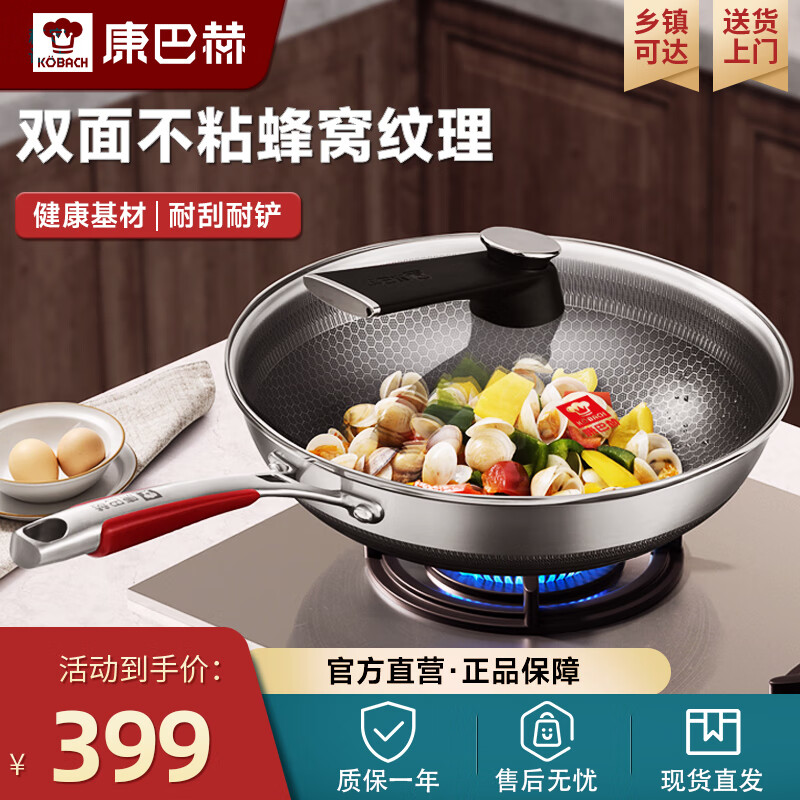 康巴赫(kbh)jd专享 316l双面屏蜂窝炒锅不粘锅家用平底炒菜锅32cm