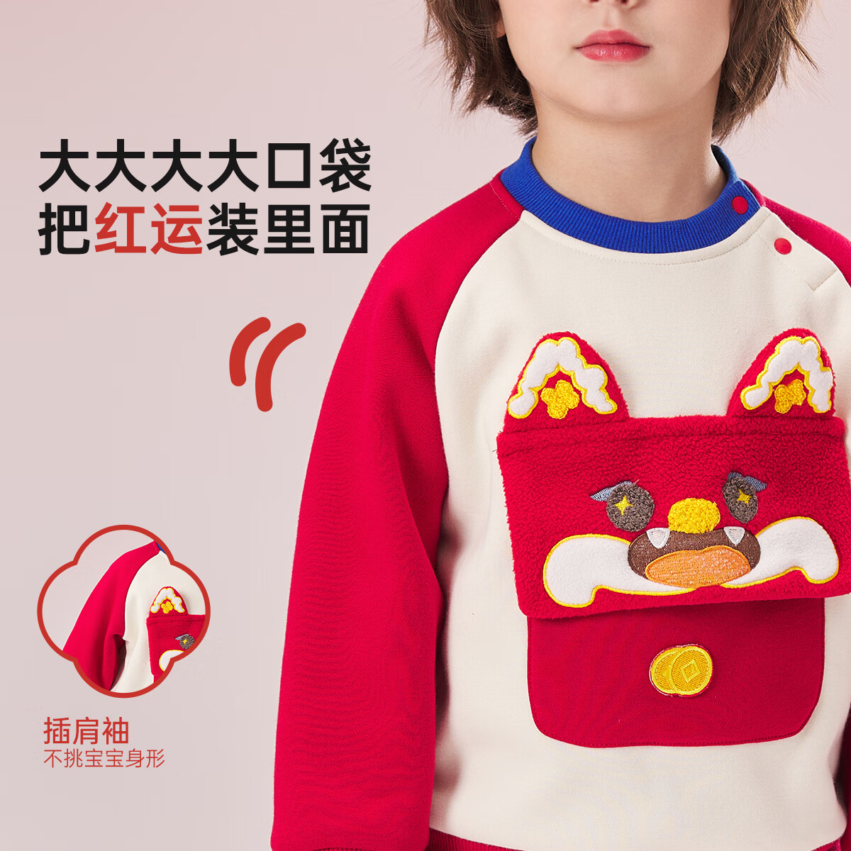 威尔贝鲁(WELLBER)儿童卫衣2024秋冬款新年拜年上衣保暖男女童套头长袖休闲童装 撞色插肩袖卫衣【新年红】 80