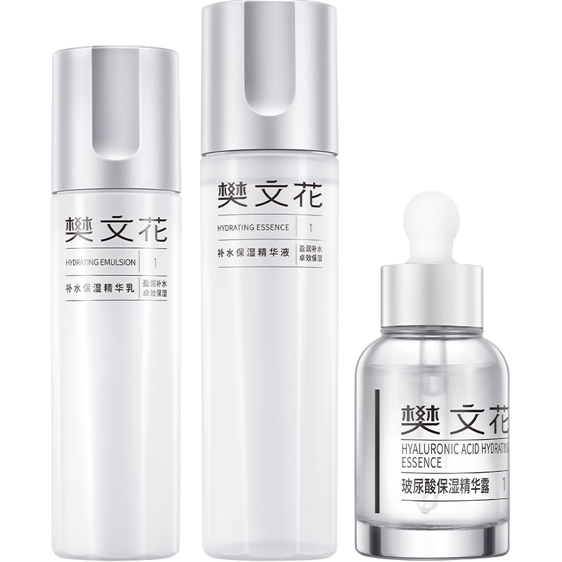 樊文花（fawa）1號補水保濕精華水乳霜護膚套裝保濕護膚面部套裝送女生禮物 【精華3件套】精華露+精華液+乳