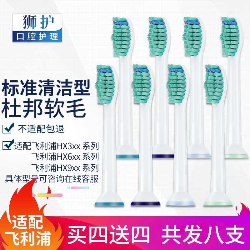 电动牙刷头历史价格查询京东|电动牙刷头价格走势