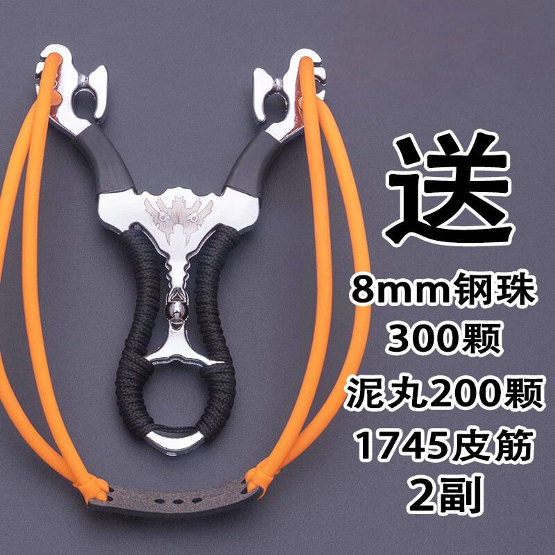 摩乐凯(molekai)6股弹弓成人专业高精度强力反曲精准户外金刚狼圆皮筋