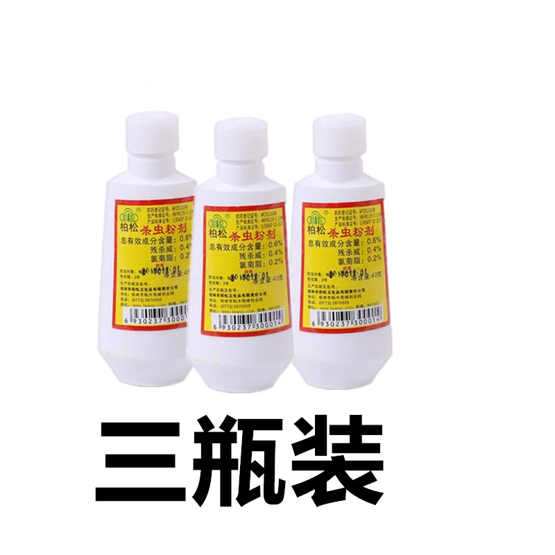富培美六六粉农药六六驱虫粉杀虫剂家用室内非非农药床上杀跳蚤灭虱 3