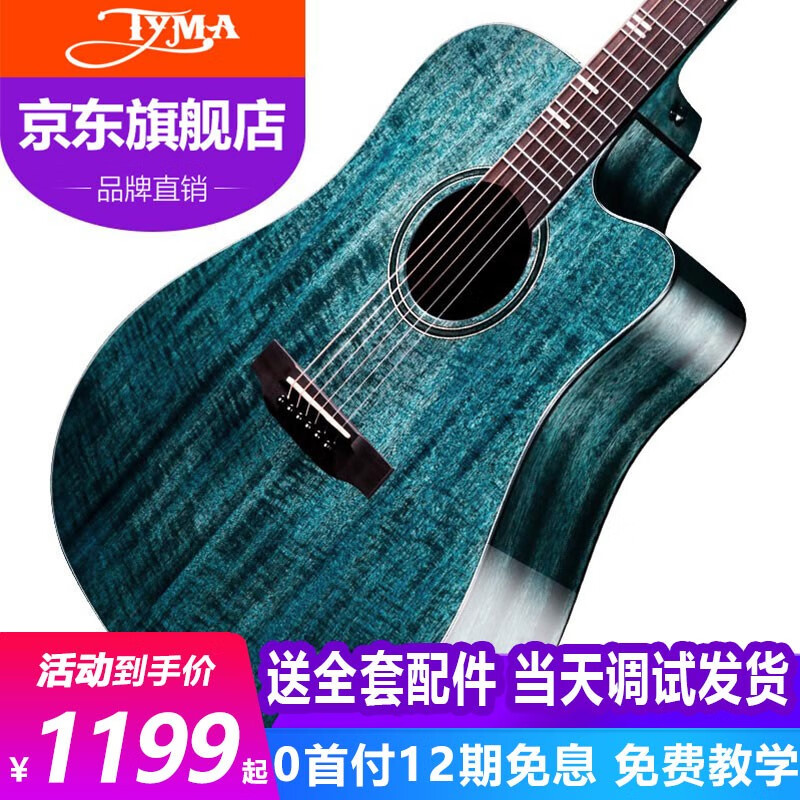 TYMAHDC-350、D-3吉他好用吗