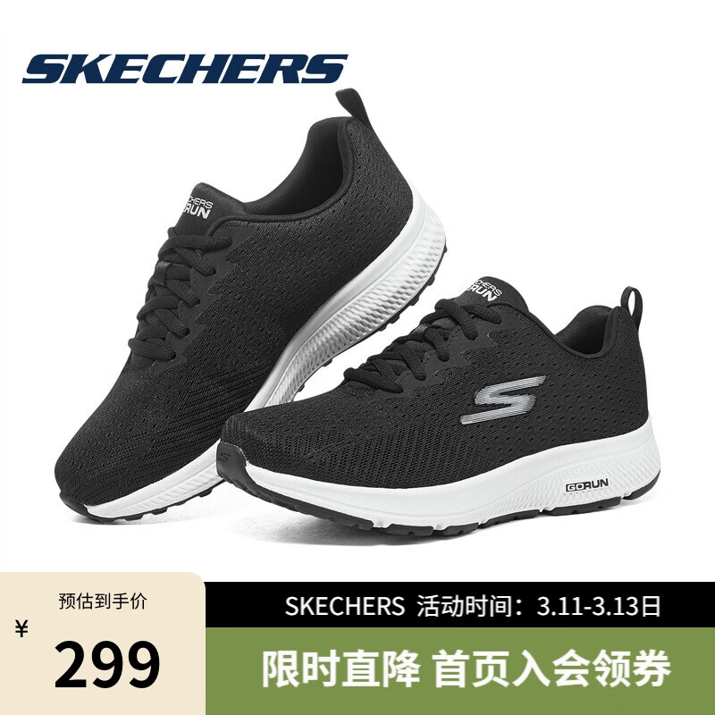 Skechers斯凯奇女纯色回弹透气网面轻质缓震跑步鞋128286BKW37