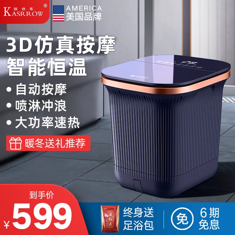 如何看足浴盆商品历史价格|足浴盆价格比较