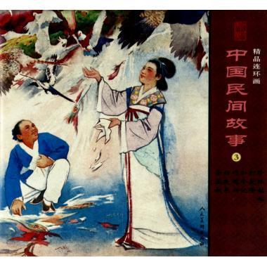 中国民间故事 精品连环画【,放心购买】