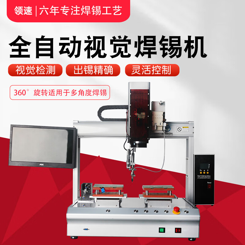 航空插头开关led灯带pcb线路板加锡usb焊线点焊拖焊自动出锡焊接机