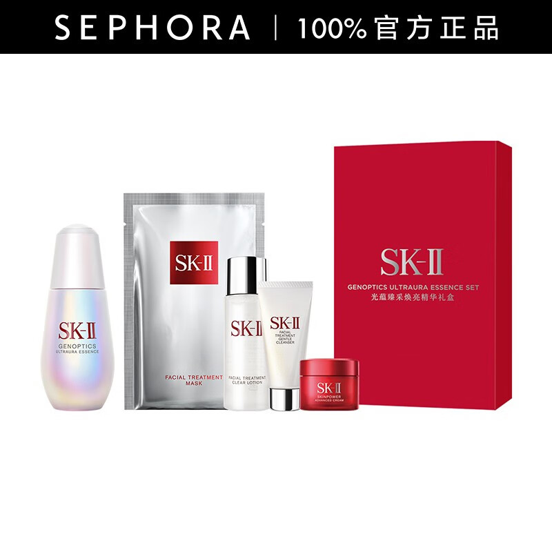 SK-II 光蕴臻采焕亮精华露(新一代小灯泡)SK2精华液skii 母亲节礼物 50ml礼盒A