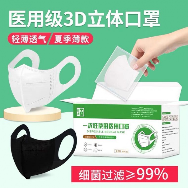 恒坤口罩:稳居市场前列的医用3D立体成人春夏秋口罩